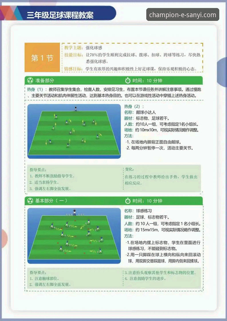 揭秘三亿体育最新版本使用技巧：你不知道的v2.1.0深度玩法与实战经验