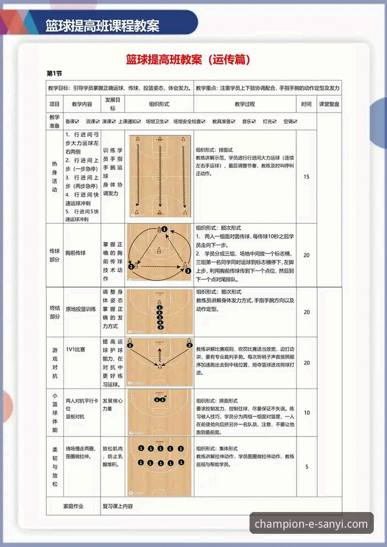 三亿体育新手教程详解：从注册到实战的完整操作指南
