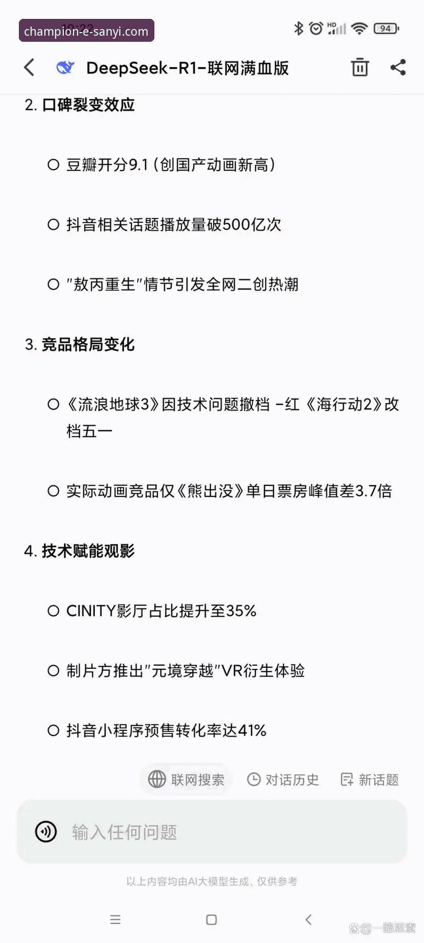 三亿体育官网下载 vs 竞品对比：2026版客户端哪些创新值得关注？